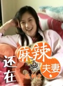 美女叫床视频
